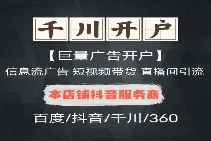 个人如何快速开通百度竞价账户